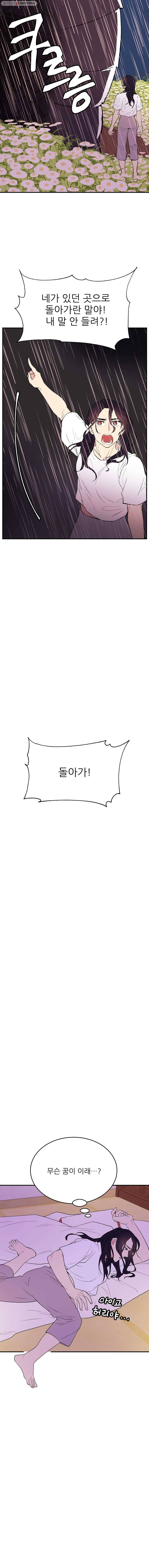 백로식당 7화 3