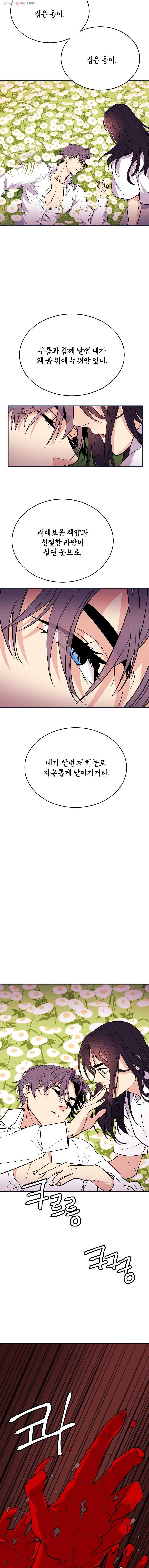 백로식당 7화 12