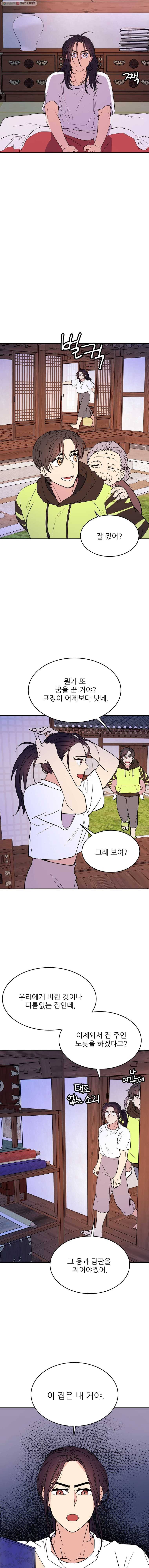 백로식당 7화 14