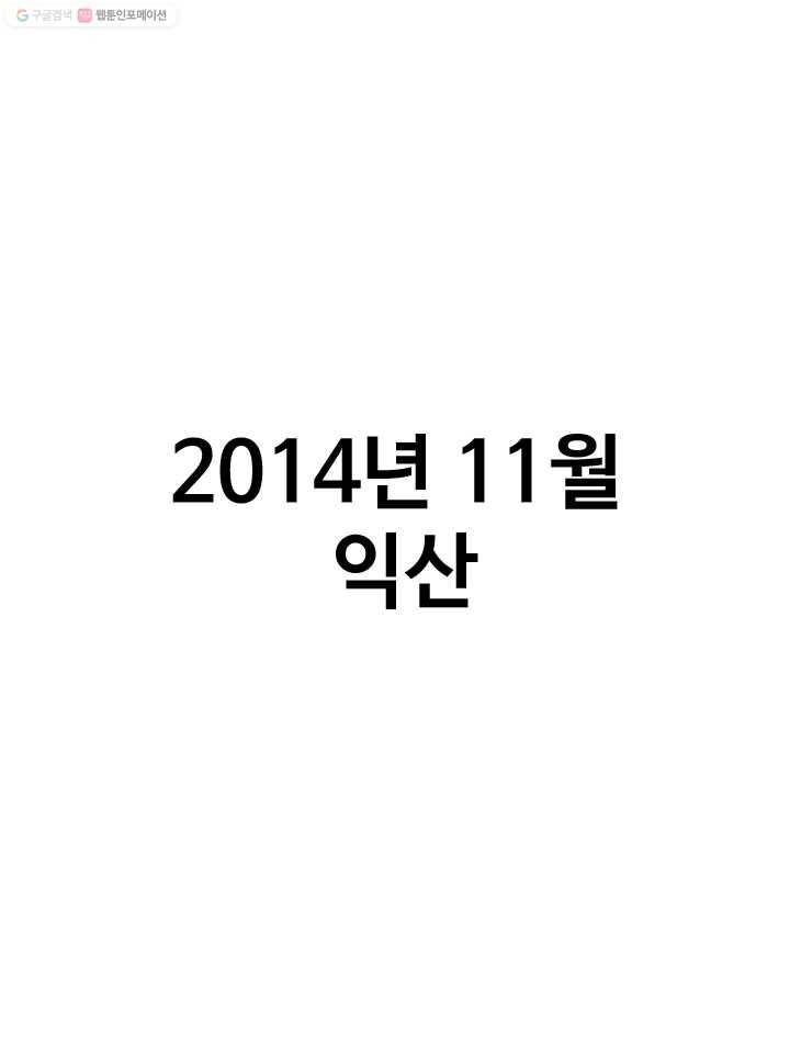 프로야구생존기 43화 1