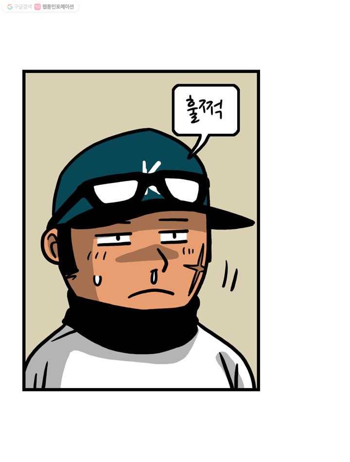 프로야구생존기 43화 3
