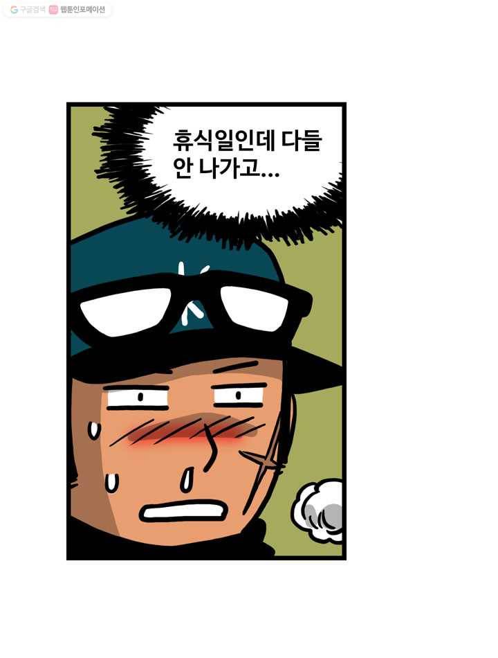 프로야구생존기 43화 7
