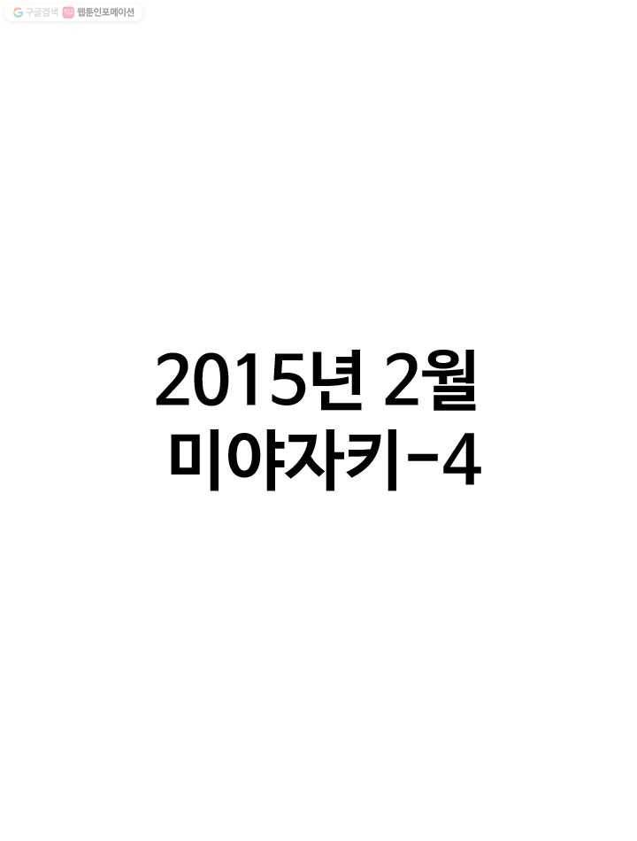 프로야구생존기 51화 1