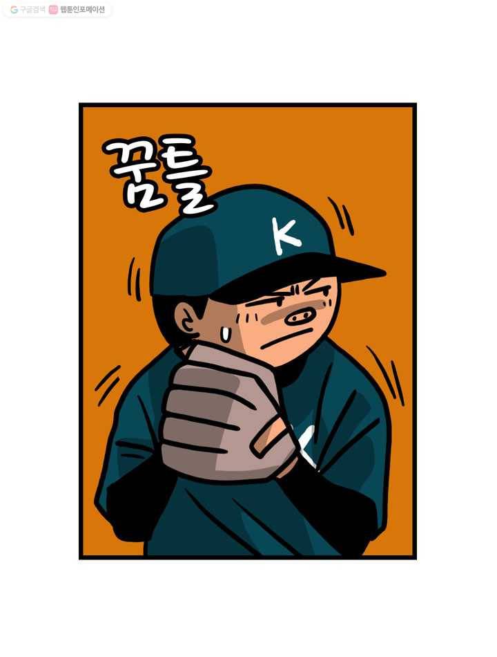 프로야구생존기 51화 7