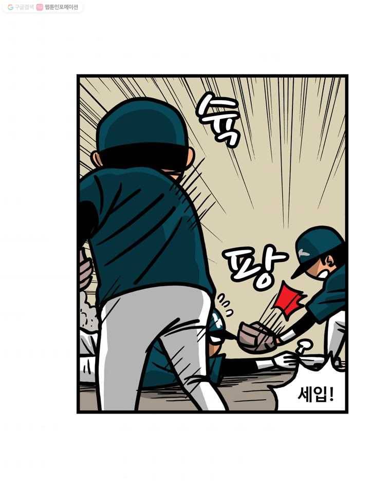 프로야구생존기 51화 9