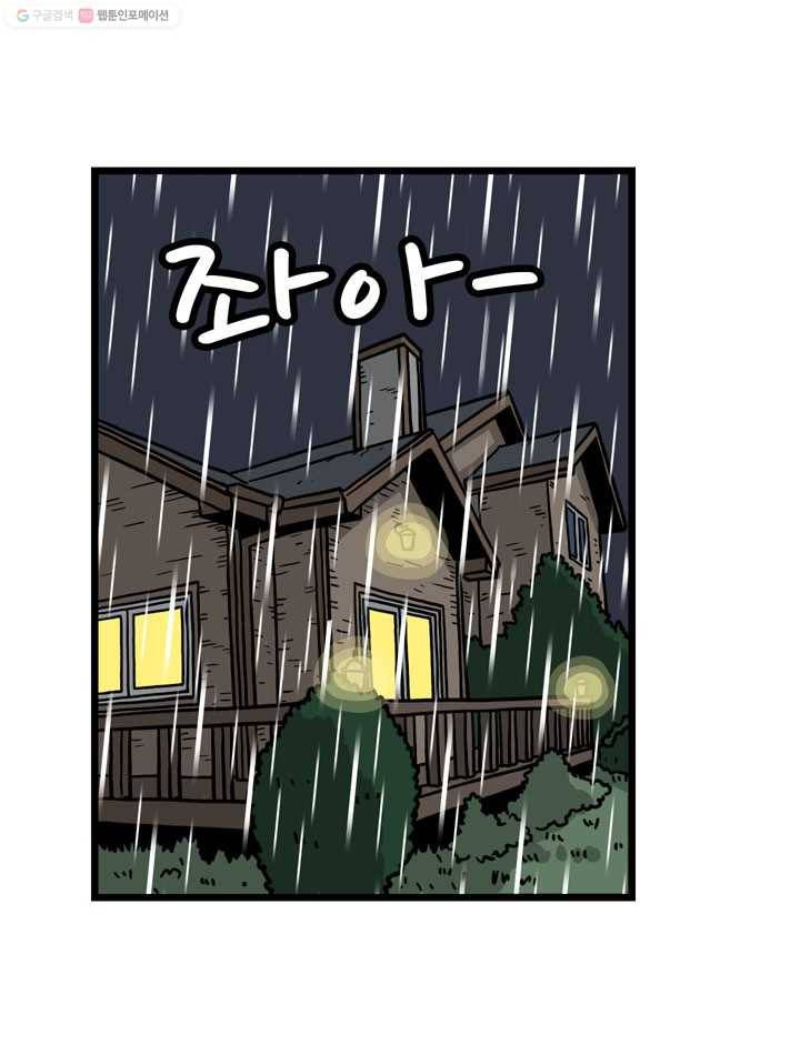 프로야구생존기 57화 2