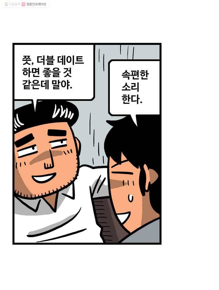 프로야구생존기 57화 11