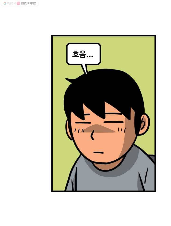 프로야구생존기 57화 14
