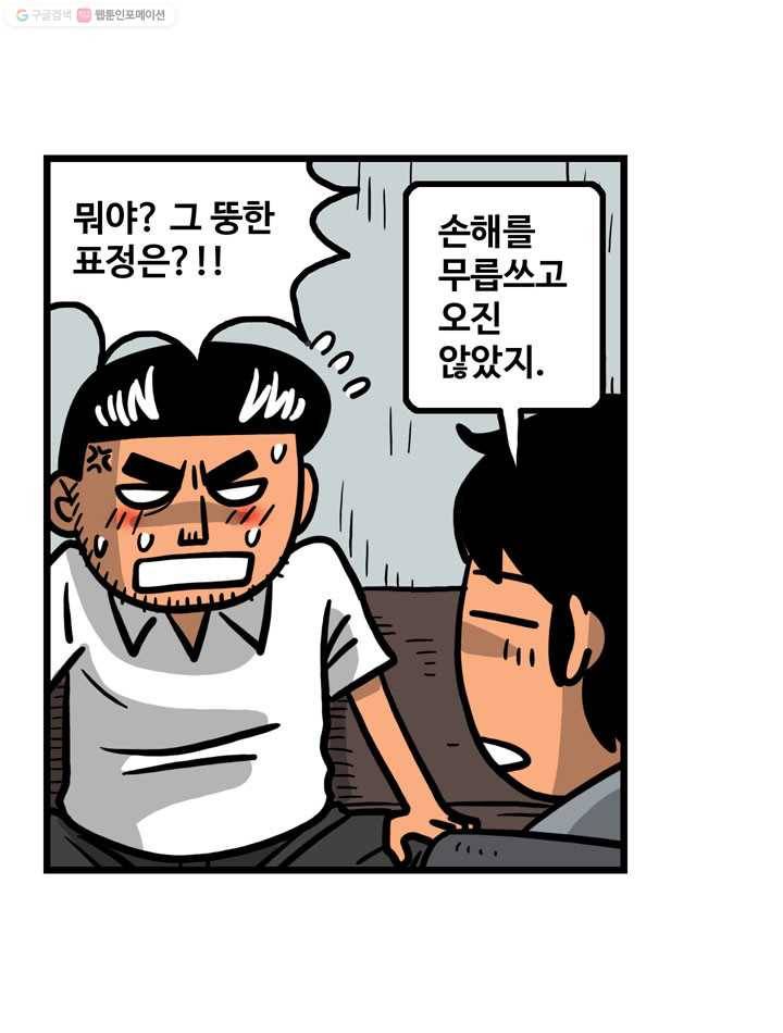 프로야구생존기 57화 15