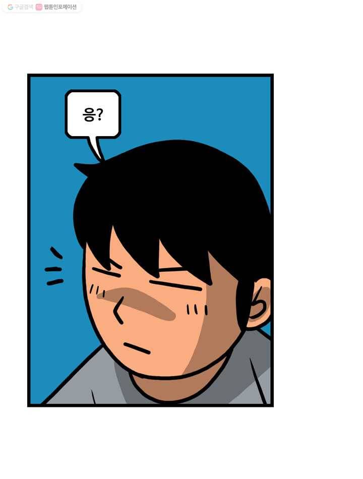 프로야구생존기 57화 21
