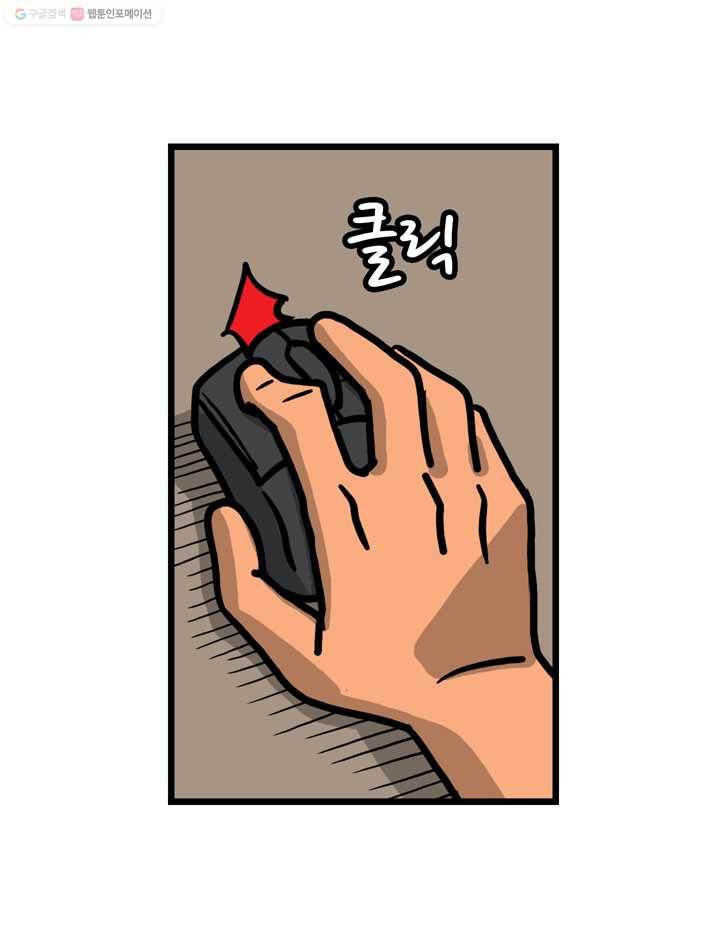 프로야구생존기 57화 22