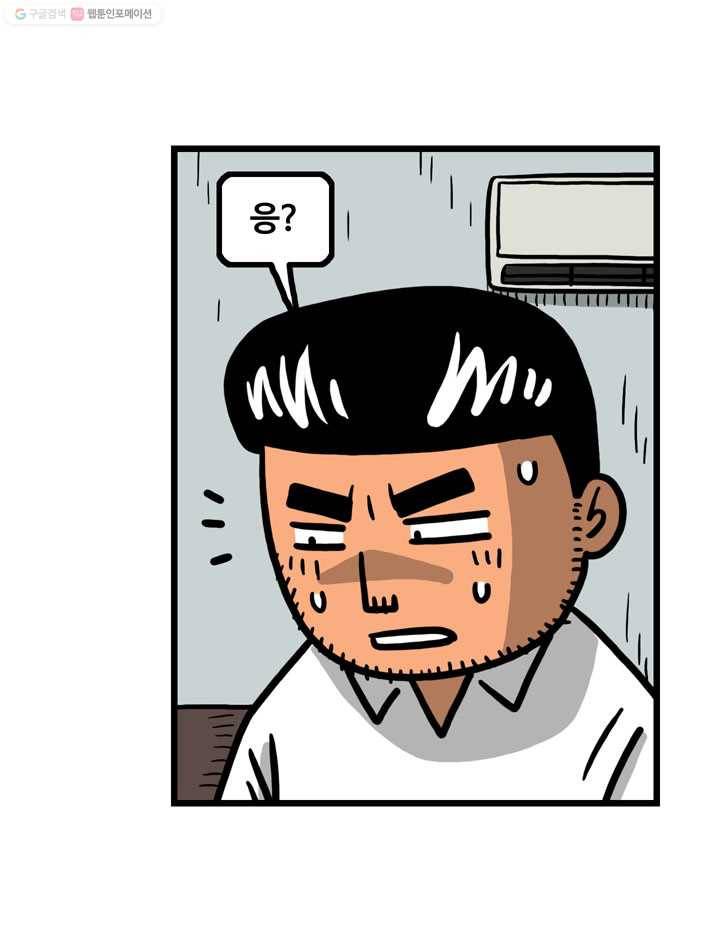프로야구생존기 57화 48