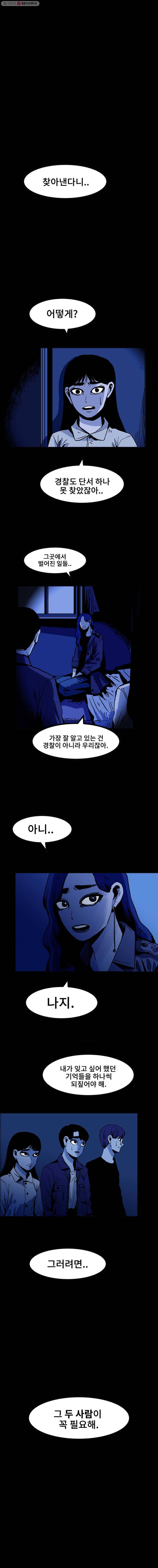 마이셀프 15화 2