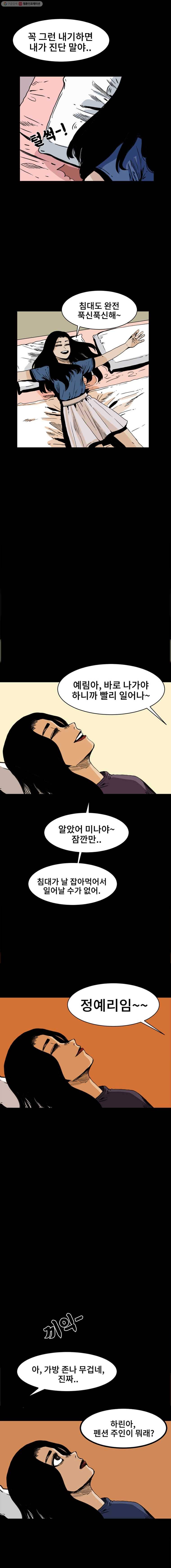 마이셀프 15화 4