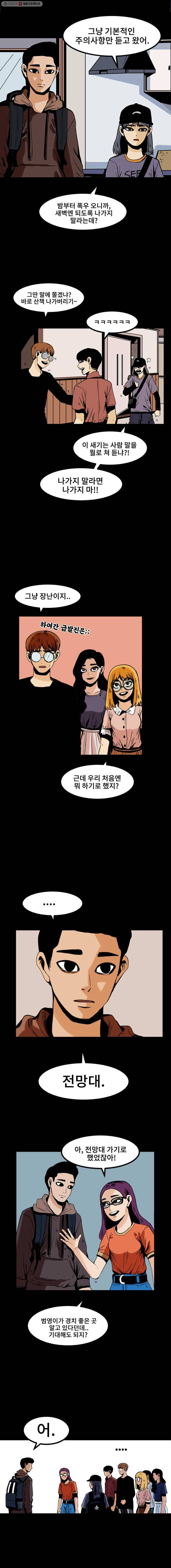 마이셀프 15화 5