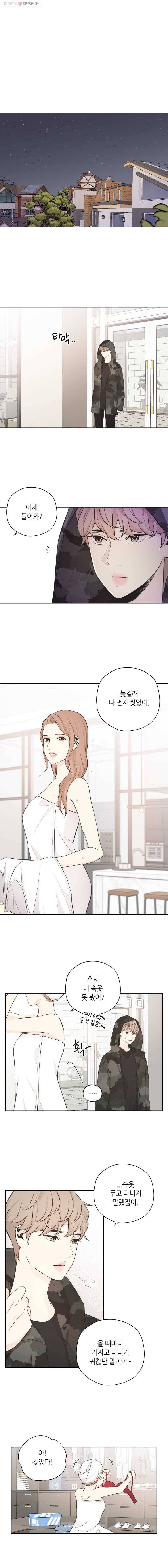 옆집남자 29화 1