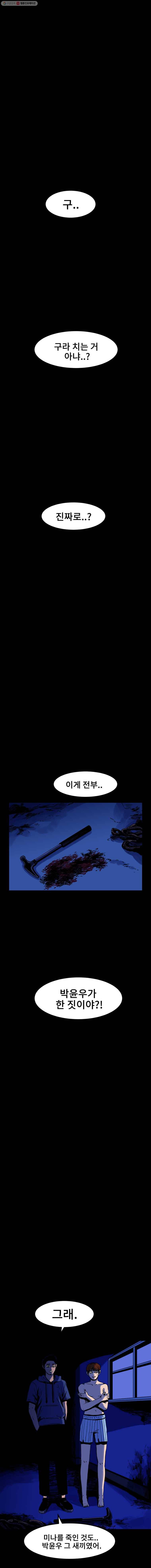 마이셀프 32화 2