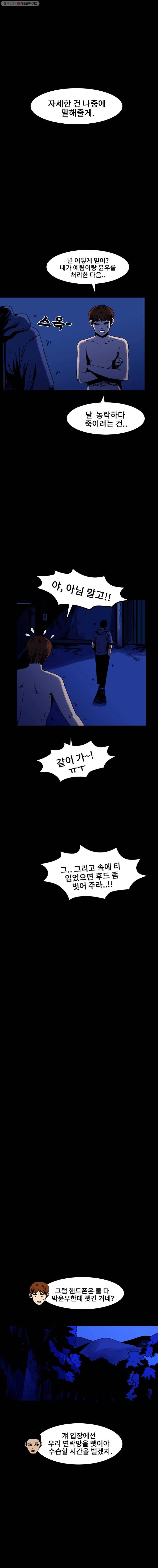 마이셀프 32화 5