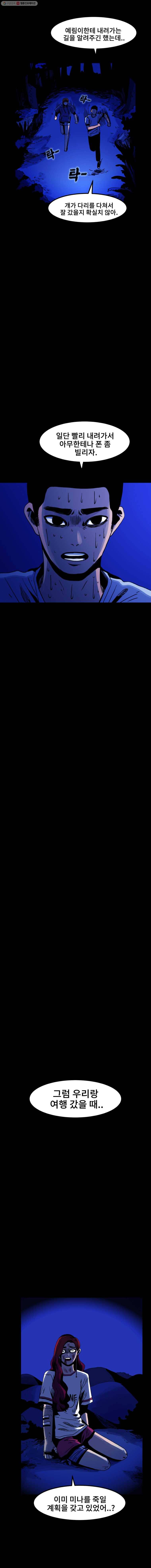 마이셀프 32화 6