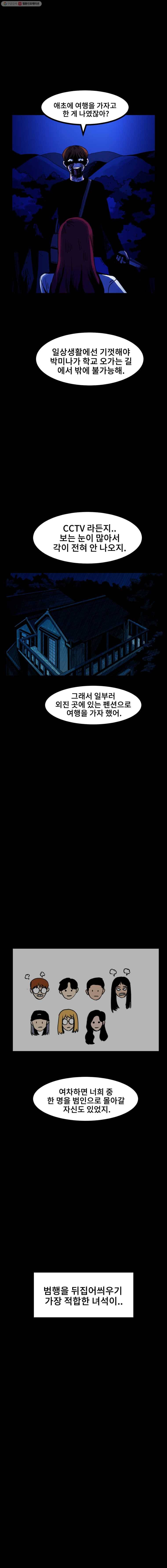 마이셀프 32화 7