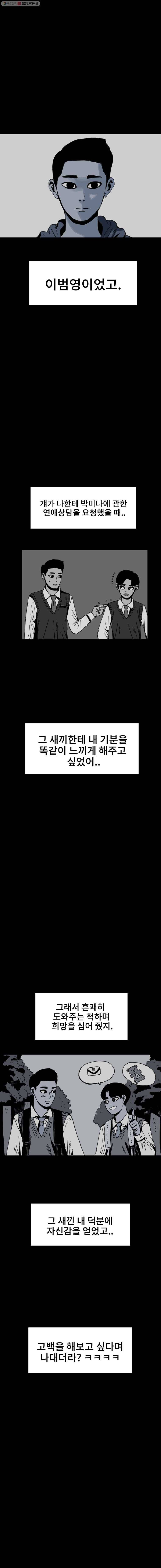 마이셀프 32화 8