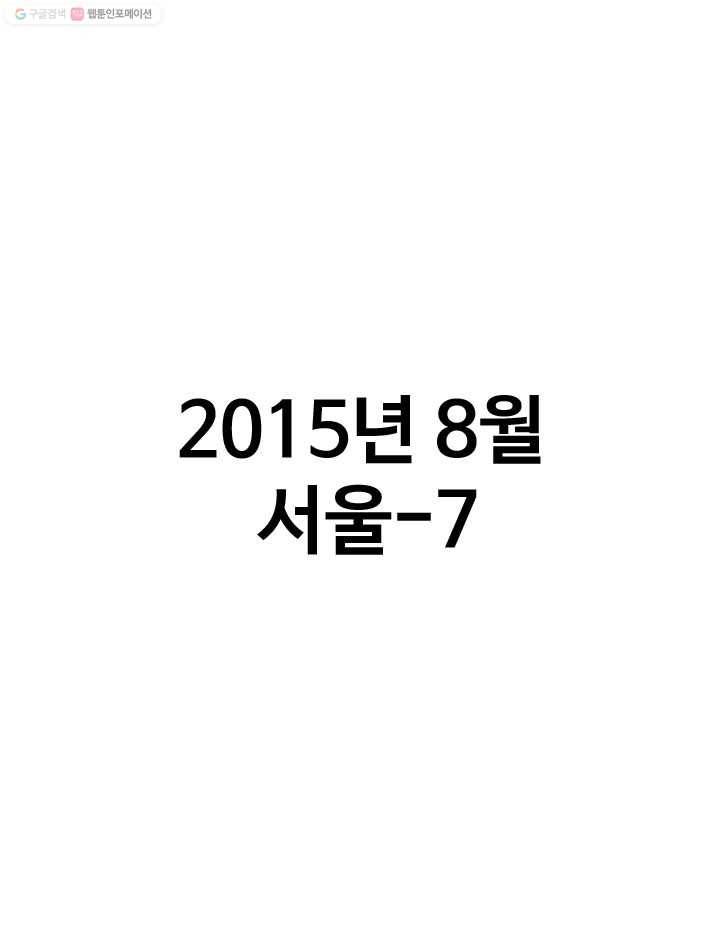 프로야구생존기 94화 1