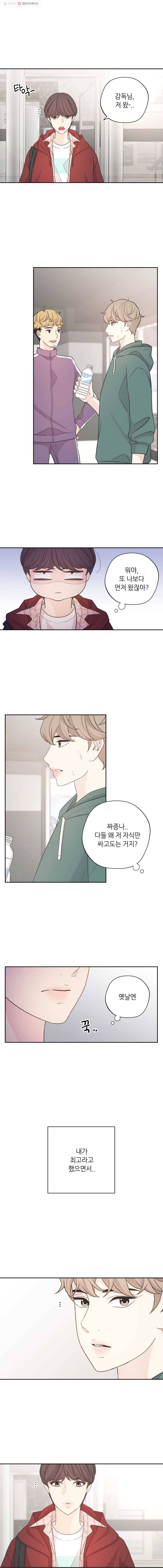 옆집남자 44화 2