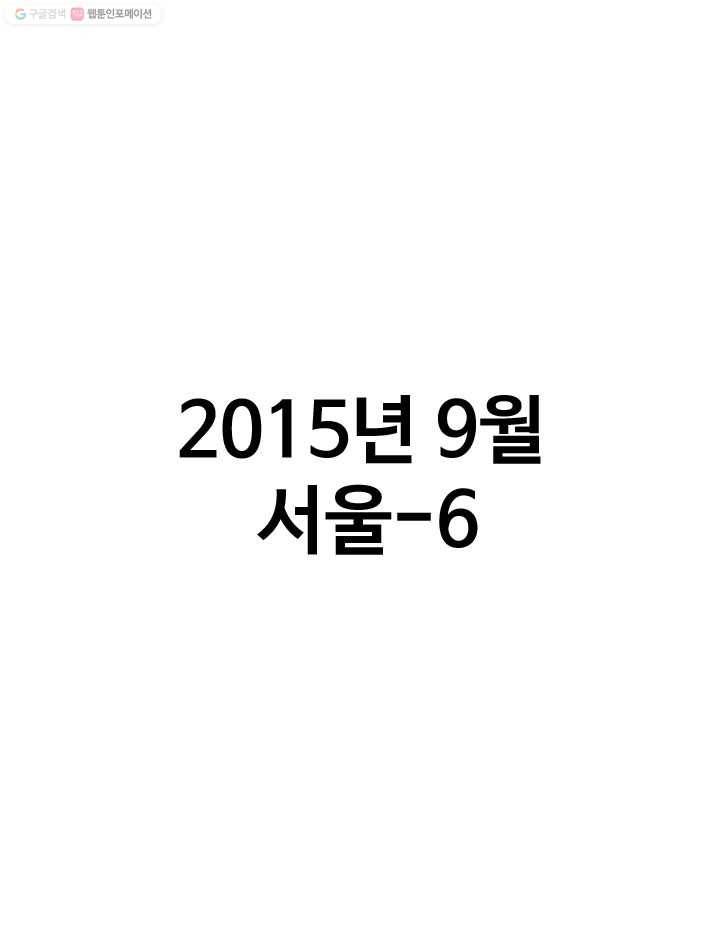 프로야구생존기 106화 1