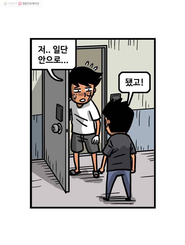프로야구생존기 106화 2