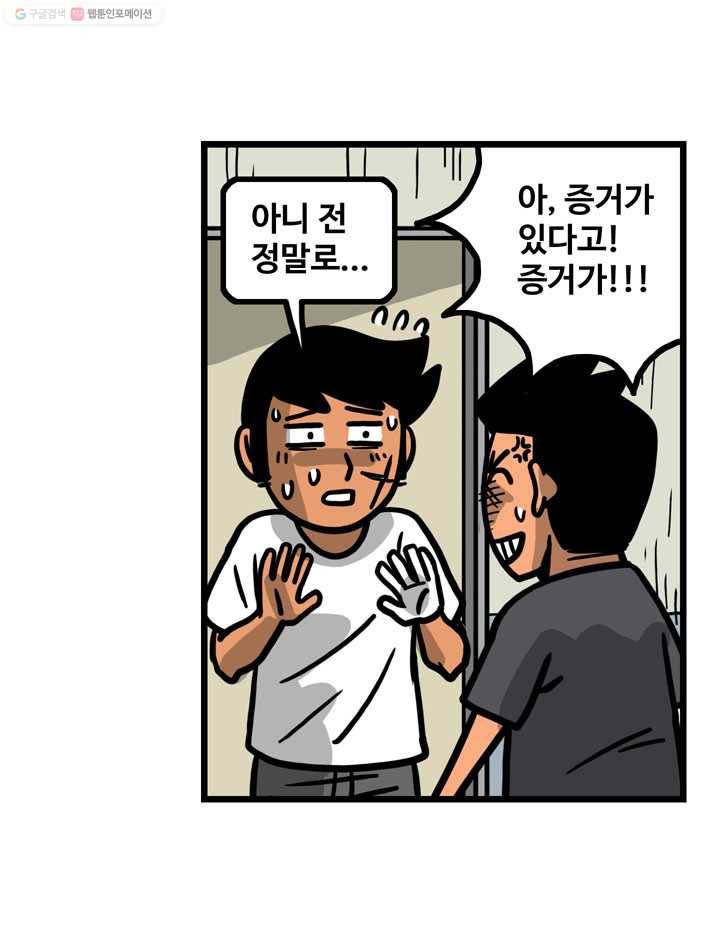 프로야구생존기 106화 5