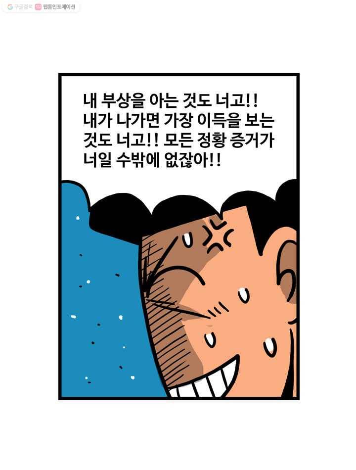 프로야구생존기 106화 6