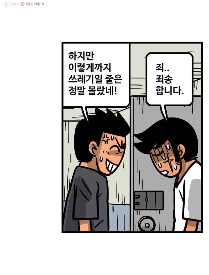 프로야구생존기 106화 9