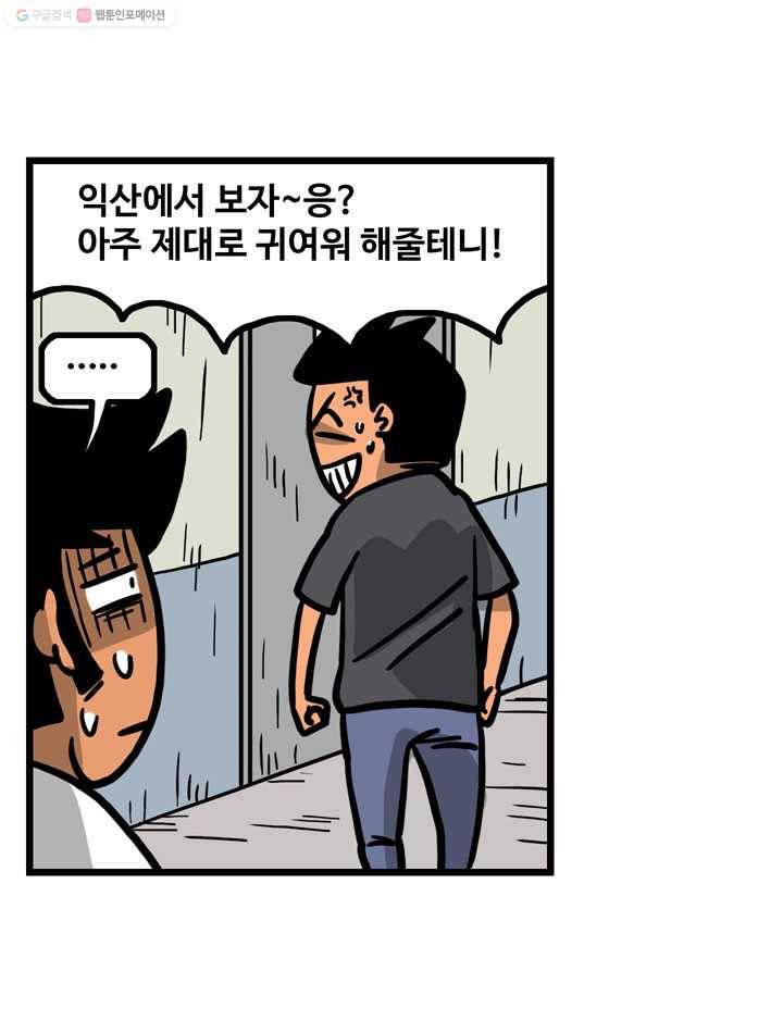 프로야구생존기 106화 11