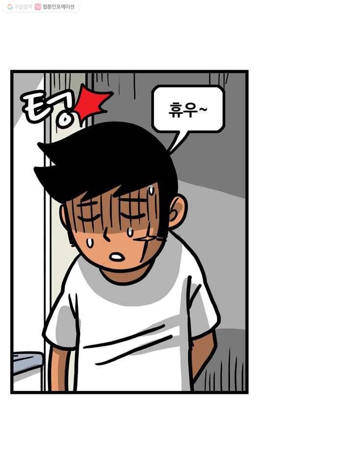프로야구생존기 106화 15