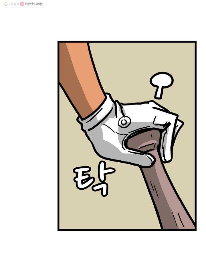 프로야구생존기 106화 17
