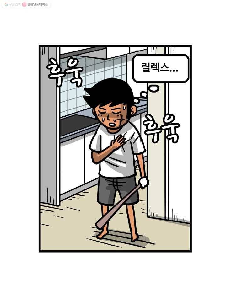 프로야구생존기 106화 18