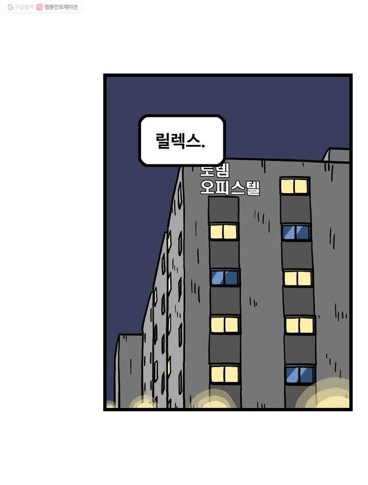 프로야구생존기 106화 21