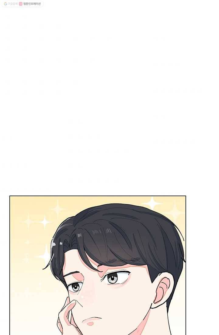 아는 척 하지마! 2화 1