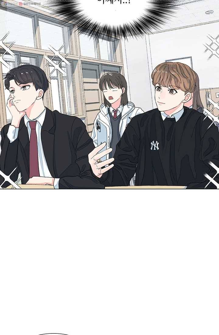 아는 척 하지마! 2화 4