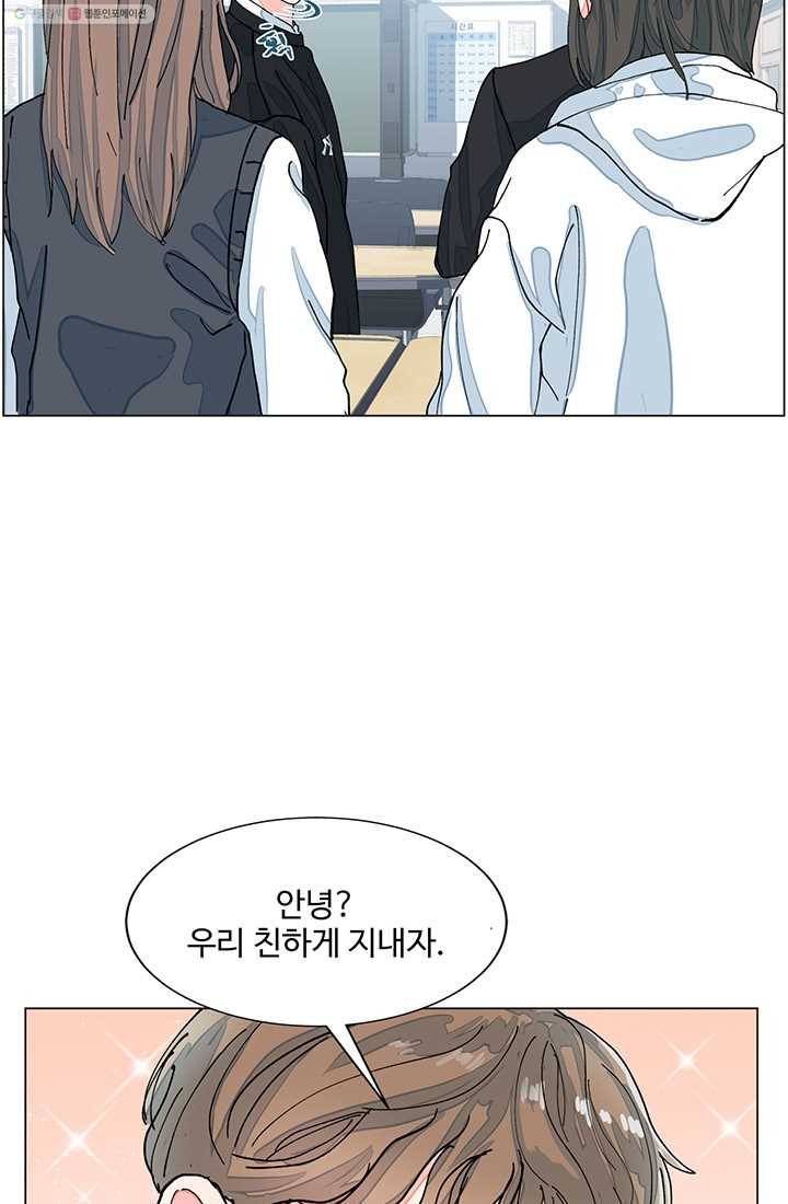 아는 척 하지마! 2화 18
