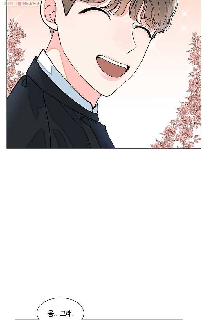아는 척 하지마! 2화 19