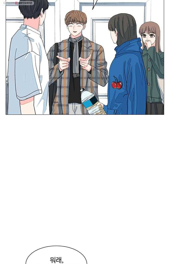 아는 척 하지마! 9화 5
