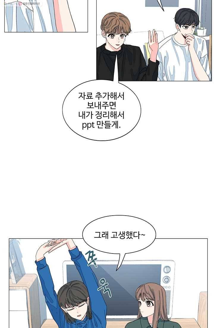 아는 척 하지마! 9화 12