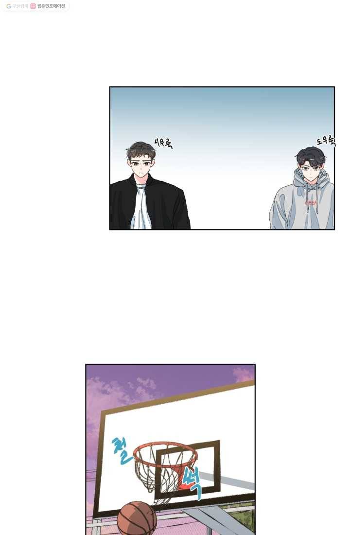 아는 척 하지마! 19화 7