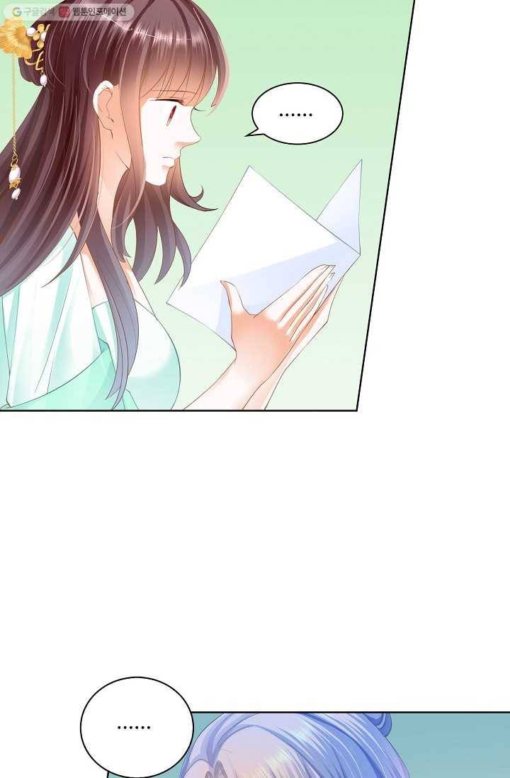 우리 결혼부터 합시다 23화 3