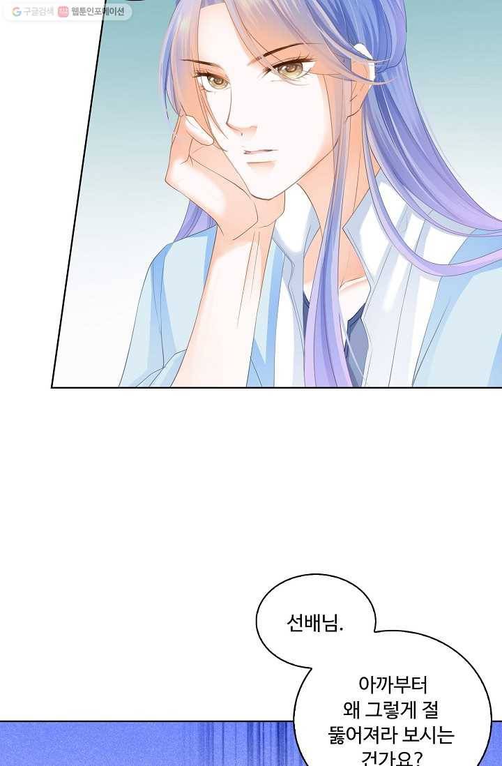 우리 결혼부터 합시다 23화 4