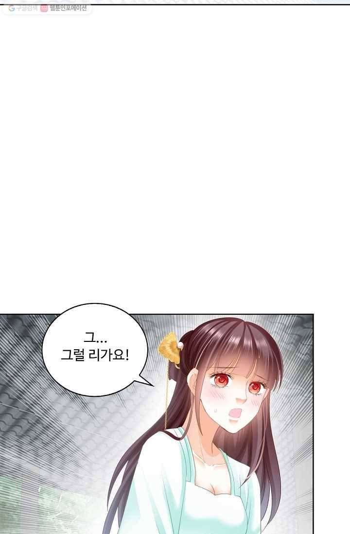 우리 결혼부터 합시다 23화 6