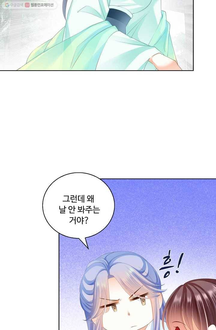 우리 결혼부터 합시다 23화 7