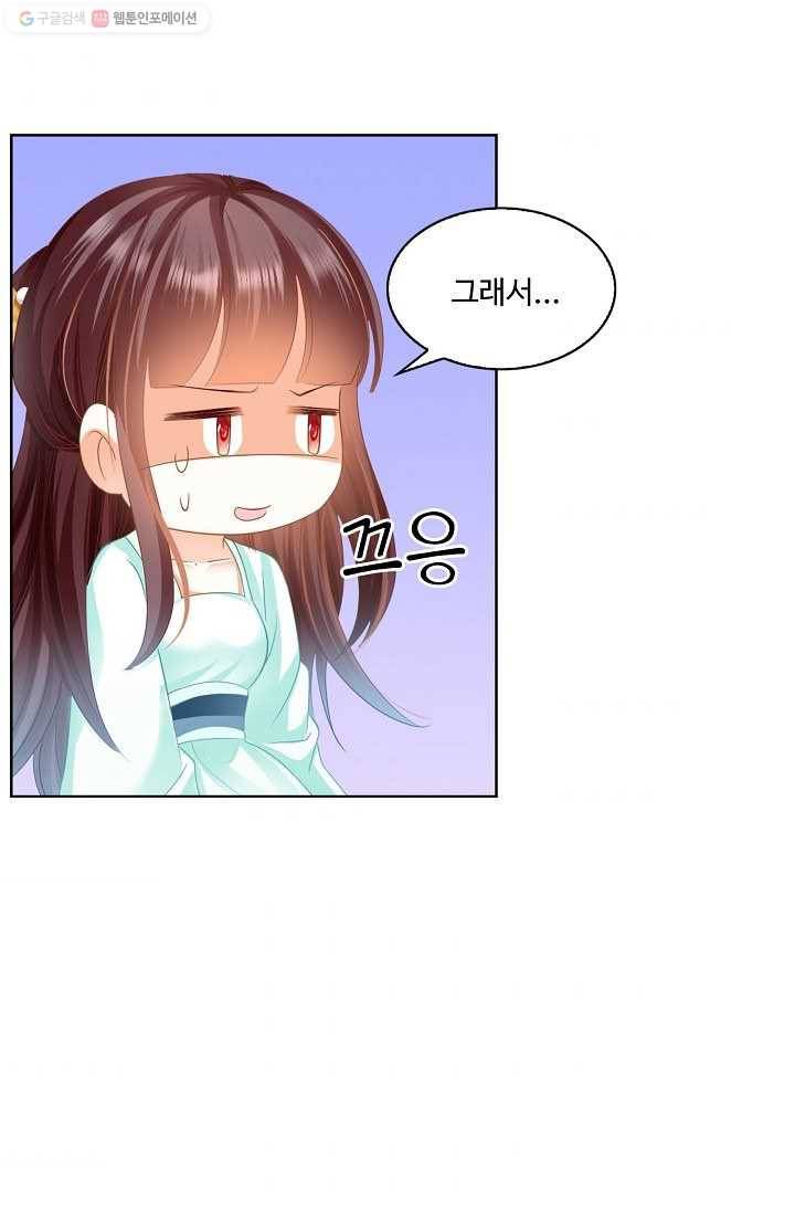 우리 결혼부터 합시다 23화 10