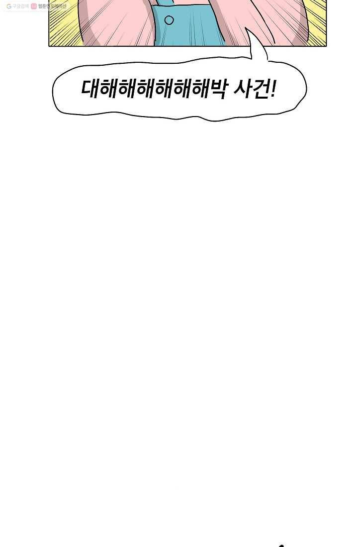 핫차!핫차! 차나무生 프롤로그 4